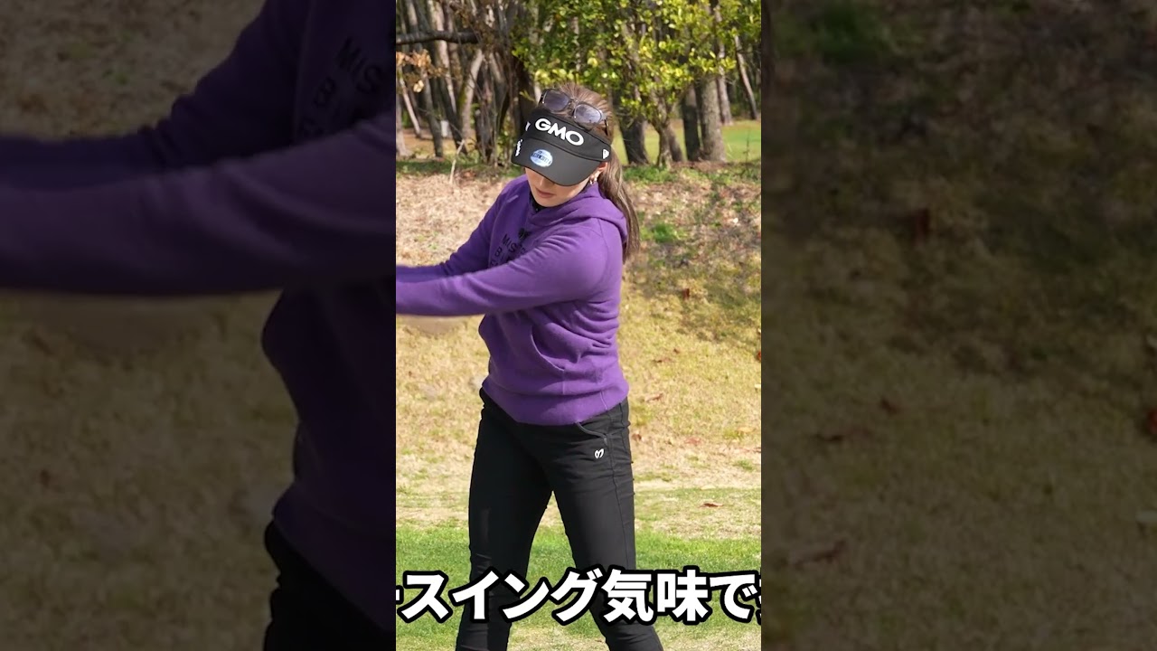 【重要なのはコンパクトさ】ドライバーもアイアンも同じスイング #脇元華 #スイング