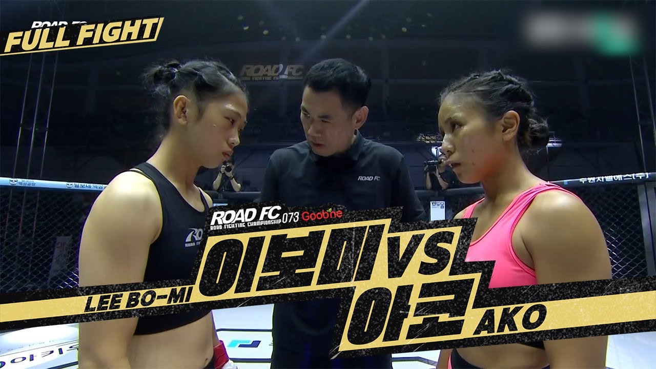 이보미 (LEE BO-MI) vs 아코 (AKO) [FULL FIGHT] [굽네 ROAD FC 074