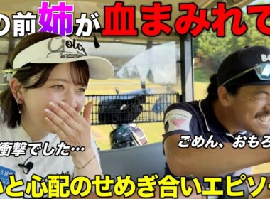 真面目な美人ゴルファーのお姉ちゃんにも大きな欠点がありました。