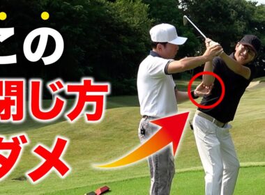 右肘の開きで変わる！ダウンスイングで芯を当てる自然なクラブの下ろし方【ゴルフレッスン】