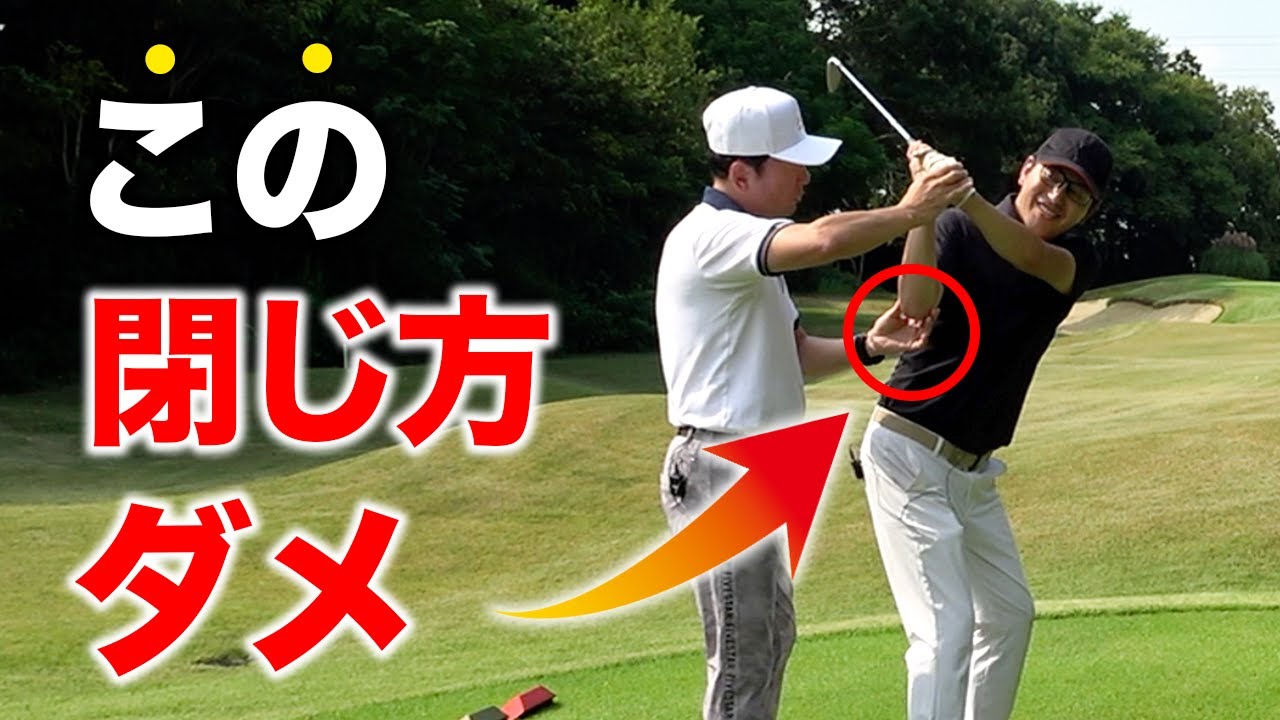 右肘の開きで変わる！ダウンスイングで芯を当てる自然なクラブの下ろし方【ゴルフレッスン】