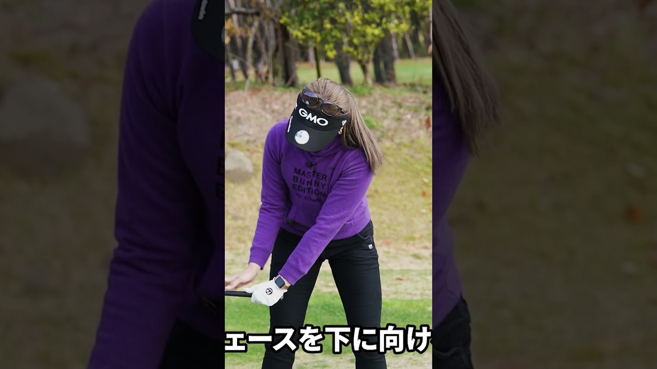 プロが実践する切り返しの動き #脇元華 #ゴルフレッスン