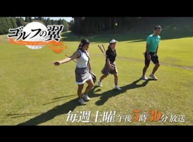 「ゴルフの翼 NEXT AGE」小林正則プロに岡野亜美さん、宮﨑千瑛さんが1日入門！