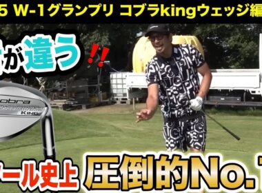 この「W」は面白い❣️やっぱり“音”って大事なんですよ‼️【ゲスト:大澤優プロ】【アプローチの神=伊澤秀憲】【プロコーチ=伊澤秀憲】