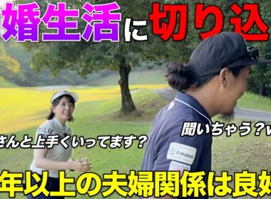 結婚して10年以上経ったBONちゃんの夫婦関係の実態とは？