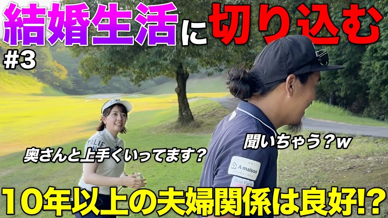 結婚して10年以上経ったBONちゃんの夫婦関係の実態とは？