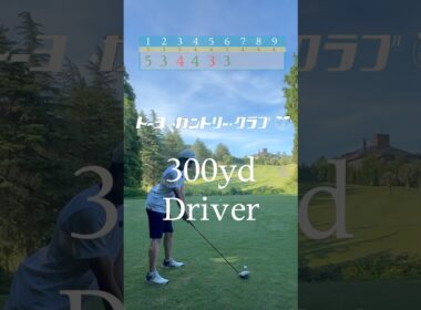 ベスト63の60台リアルラウンド#ゴルフ #ラウンド動画 #ゴルフスイング #golf #golfswing