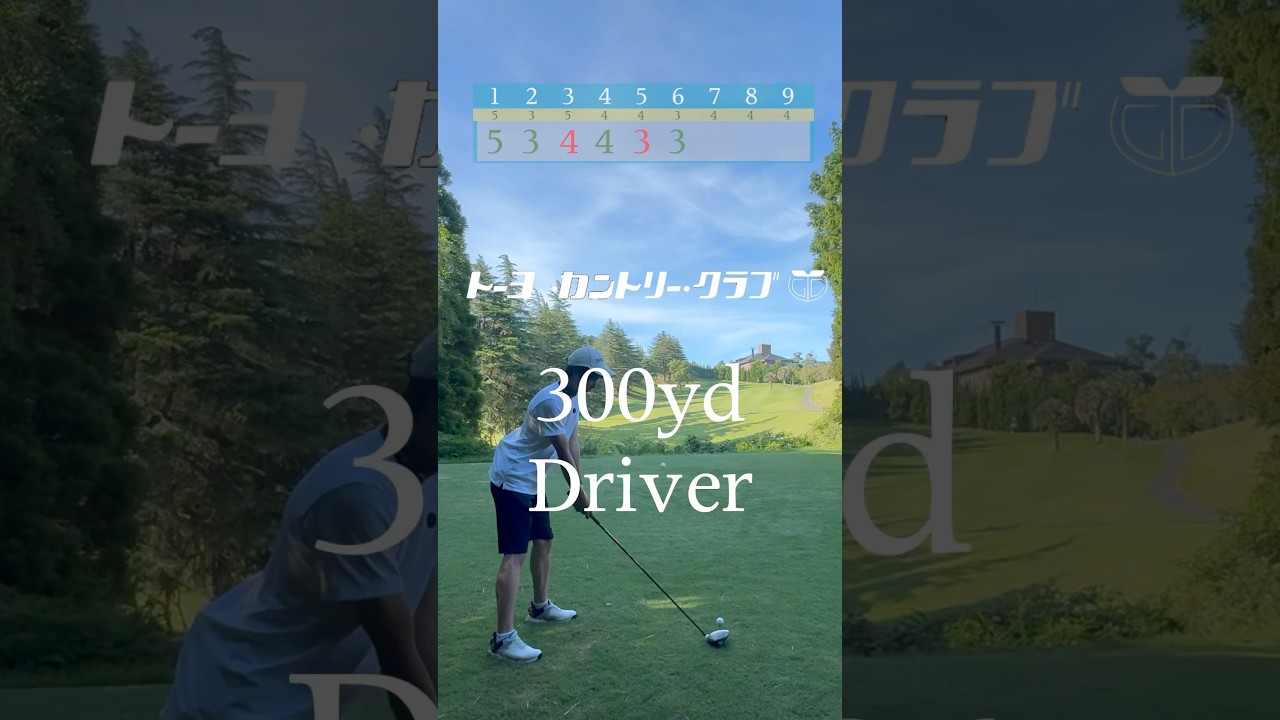 ベスト63の60台リアルラウンド#ゴルフ #ラウンド動画 #ゴルフスイング #golf #golfswing