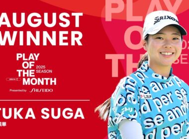 8月のベストプレーは菅楓華の”バックスピンで沈めた見事なイーグル”に決定！【PLAY OF THE MONTH 2025】