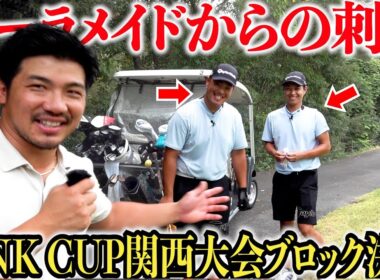 【LINK CUP関西大会決勝】関西のダブルスの予選に勝ち上がった強者達が上手すぎた.....#4