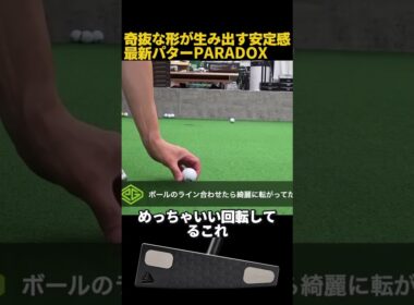 安定感抜群の新時代のパター！ #ゴルフ