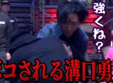 1年間溝口勇児を狙い続けたTikTokerの末路がヤバすぎた…【朝倉未来/喧嘩自慢/切り抜き】