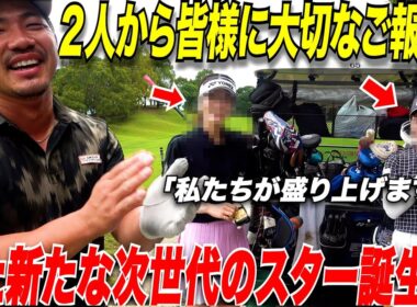 【女子プロテスト応援企画】いつもチャンネルに出演してくれているあの美女が、まさかのファイナルまで行きました！皆様に大切なご報告があります。#1