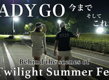 【 lady go golf 】有村プロ 原プロ　これからのLADY GOを語る
