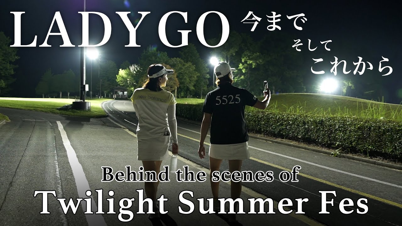 【 lady go golf 】有村プロ 原プロ　これからのLADY GOを語る