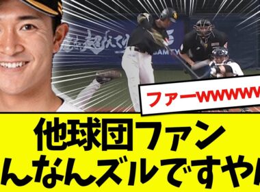 【これは草】ホークス、近藤怪我でも新たな近藤が現れる件wwwwwww