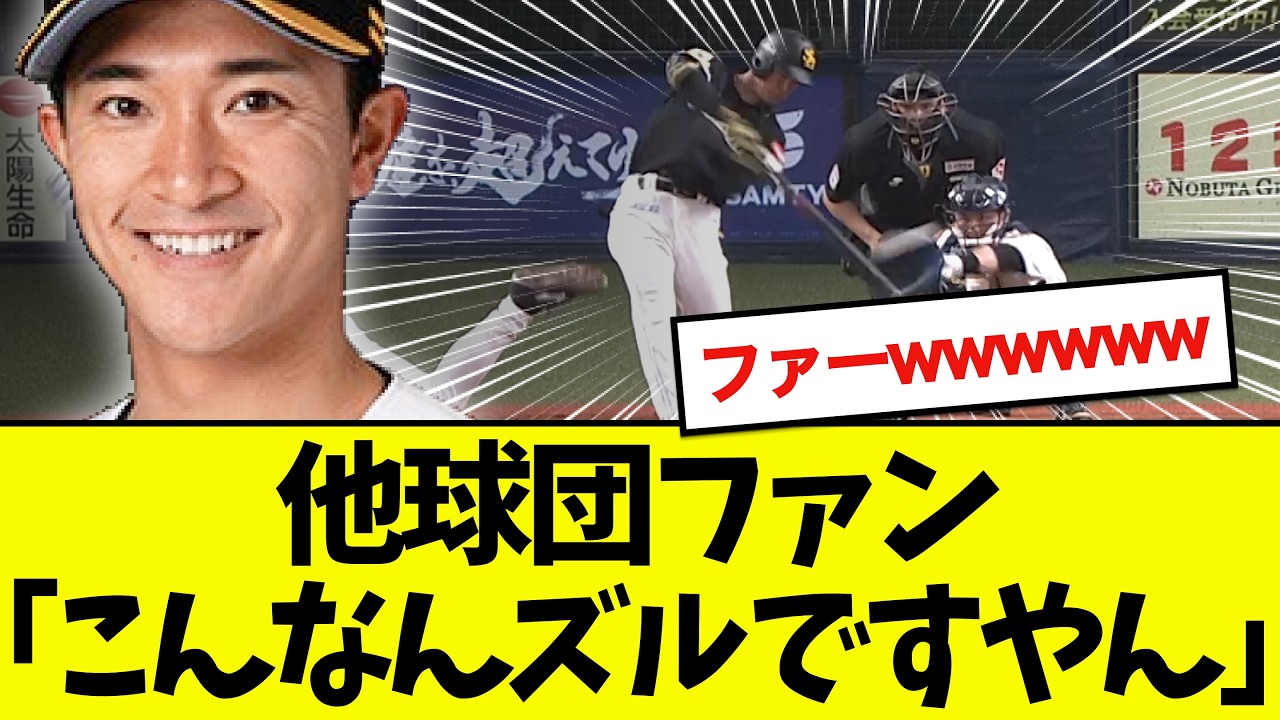 【これは草】ホークス、近藤怪我でも新たな近藤が現れる件wwwwwww