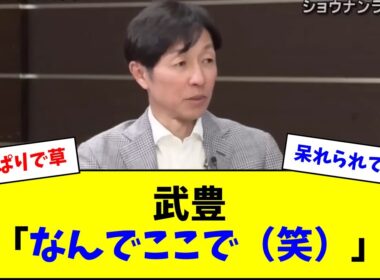 ジャスティンパレス×サメカツ、武豊TVでやっぱり言われるw w w