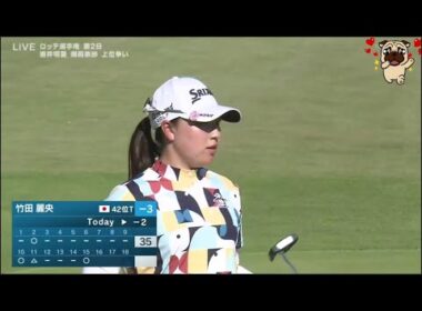 10月3日【渋野日向子】ロッテ選手権 2nd ROUND END