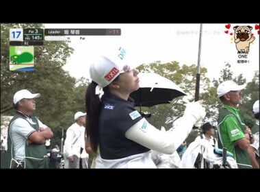 10月3日 日本女子オープンゴルフ選手権 2nd ROUND END