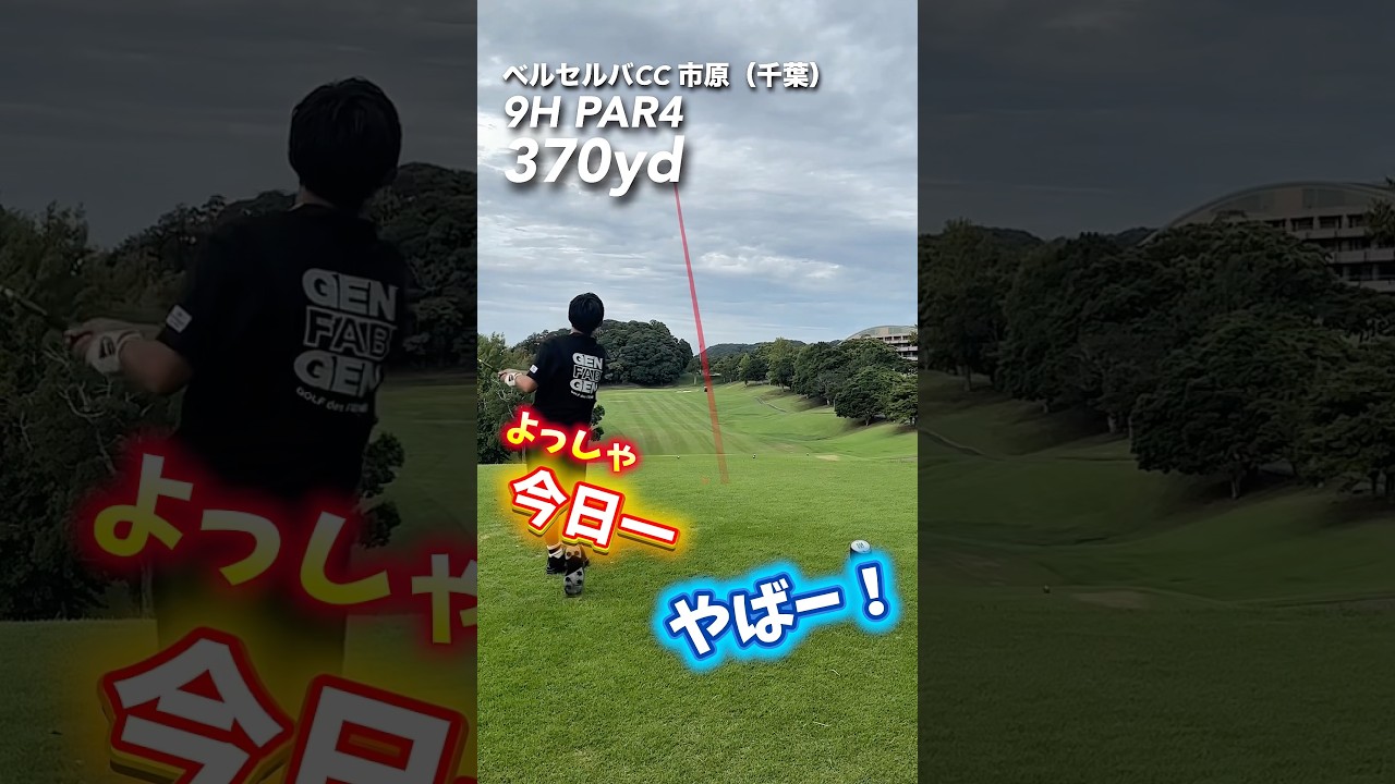 やばいの出た‼️‼️ #gengen パーカー#ファブタイム#ゴルフ