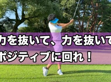 てらゆーが日本一の大会のコースで、ラウンドしてきた動画。