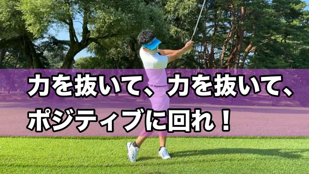 てらゆーが日本一の大会のコースで、ラウンドしてきた動画。