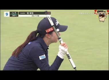 10月4日 日本女子オープンゴルフ選手権 3rd ROUND VOL.5