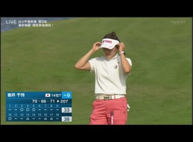 10月4日【渋野日向子】ロッテ選手権 3rd ROUND END