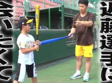 近藤健介が夢をかなえます「ぼっち練習」の少年のために（2025/7/18.OA）｜テレビ西日本