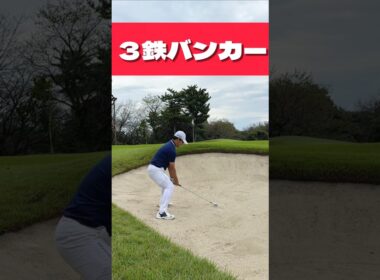 オーイとんぼ実写版 #ゴルフ #uuumgolf