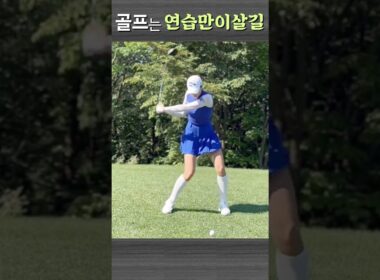 [프로스윙]KLPGA 유현주 프로 시원시원한 드라이버스윙 | 연습만이살길 #골프스윙 #하체회전 #몸통회전 #이쁜스윙 #golf #장타의조건 #골프