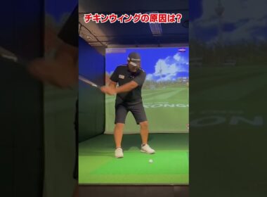 ヒジがひける「チキンウィング」はなぜ起こる？　#shorts