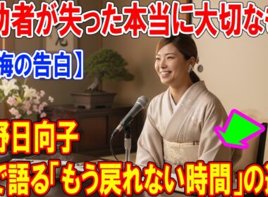 【後悔の告白】渋野日向子が涙で語る「もう戻れない時間」の過ち：成功者が失った本当に大切なもの