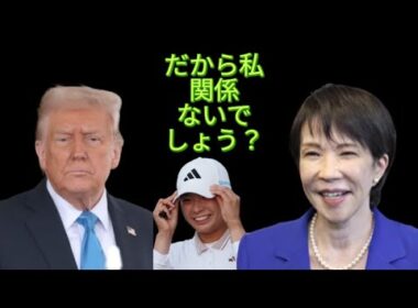 渋野日向子の復活の秘密を暴露します！