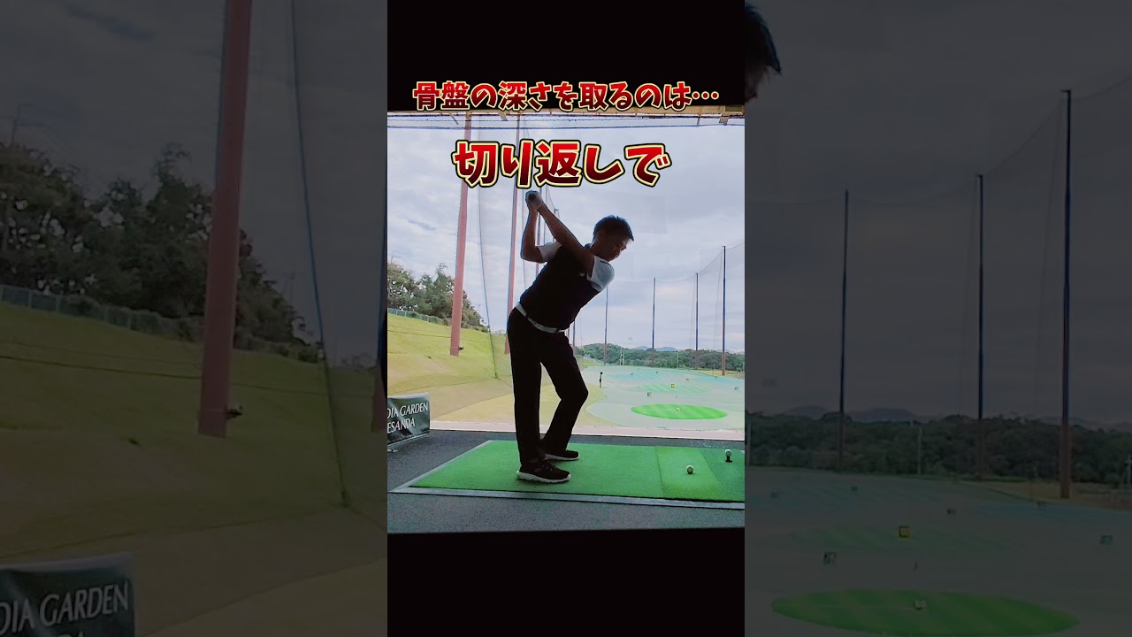 #プレセデゴルフアカデミー #西宮#ゴルフ #ゴルフスイング