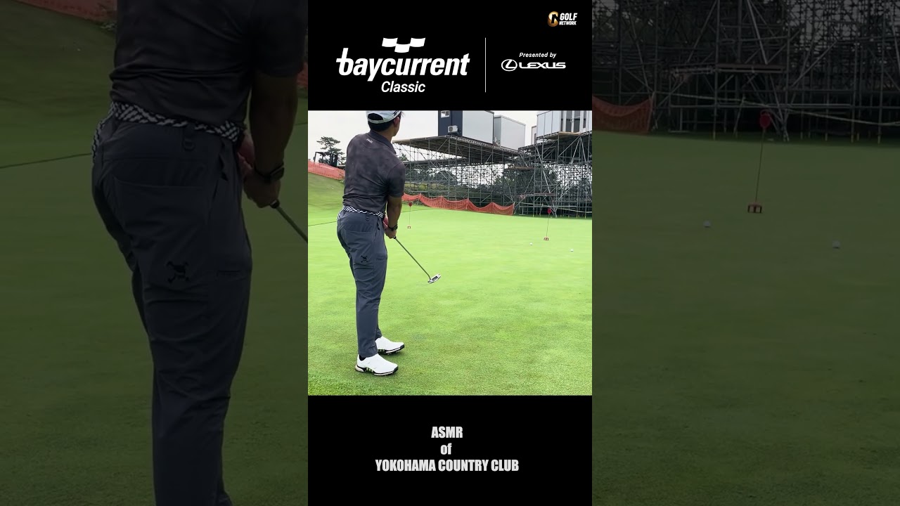 ASMR of YOKOHAMA COUNTRY CLUB【Baycurrent Classic Presented by LEXUS（ベイカレントクラシック Presented by レクサス）】