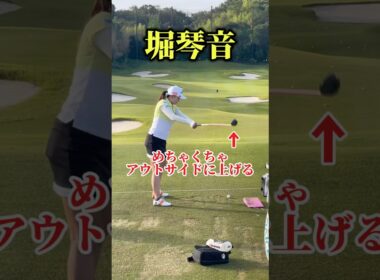 堀琴音｜優勝おめでとう