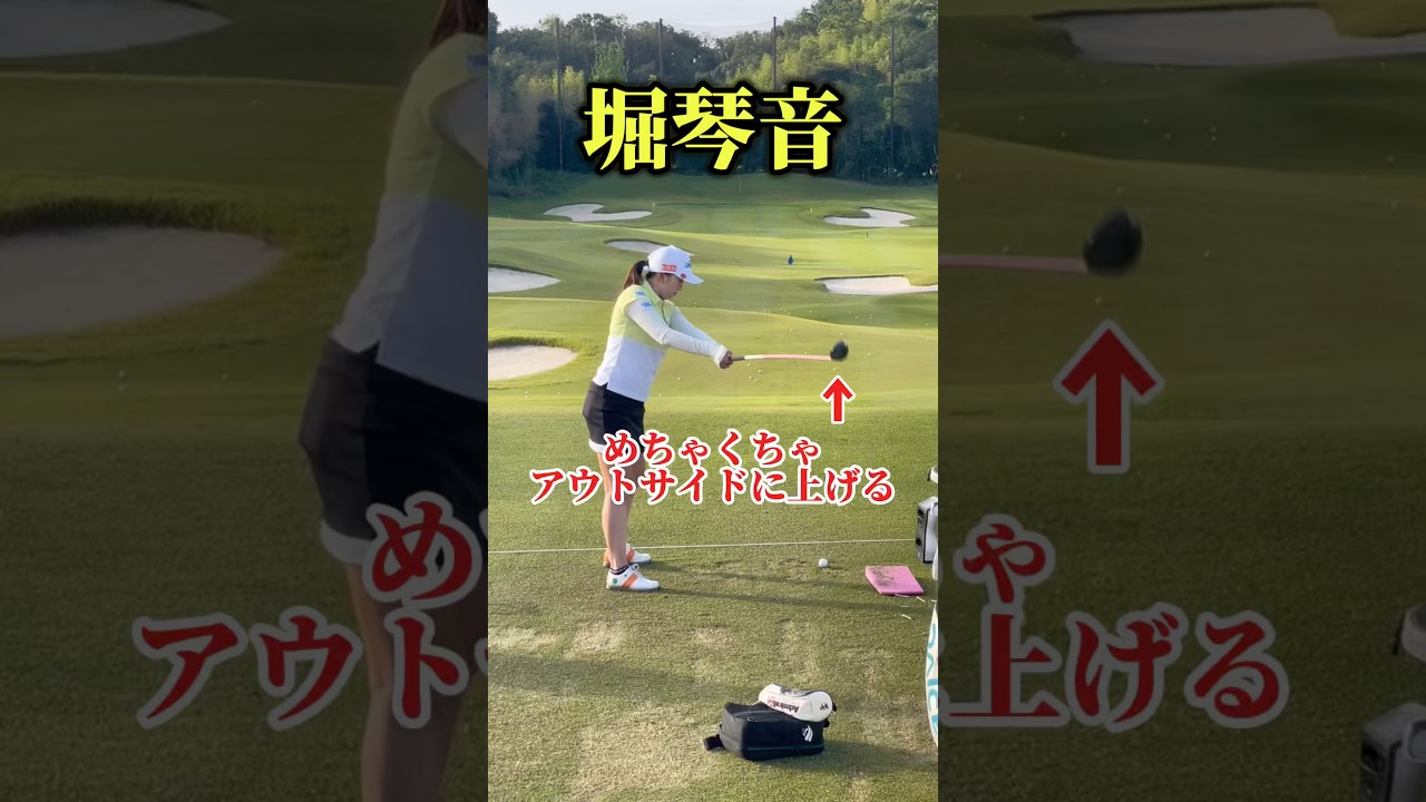 堀琴音｜優勝おめでとう