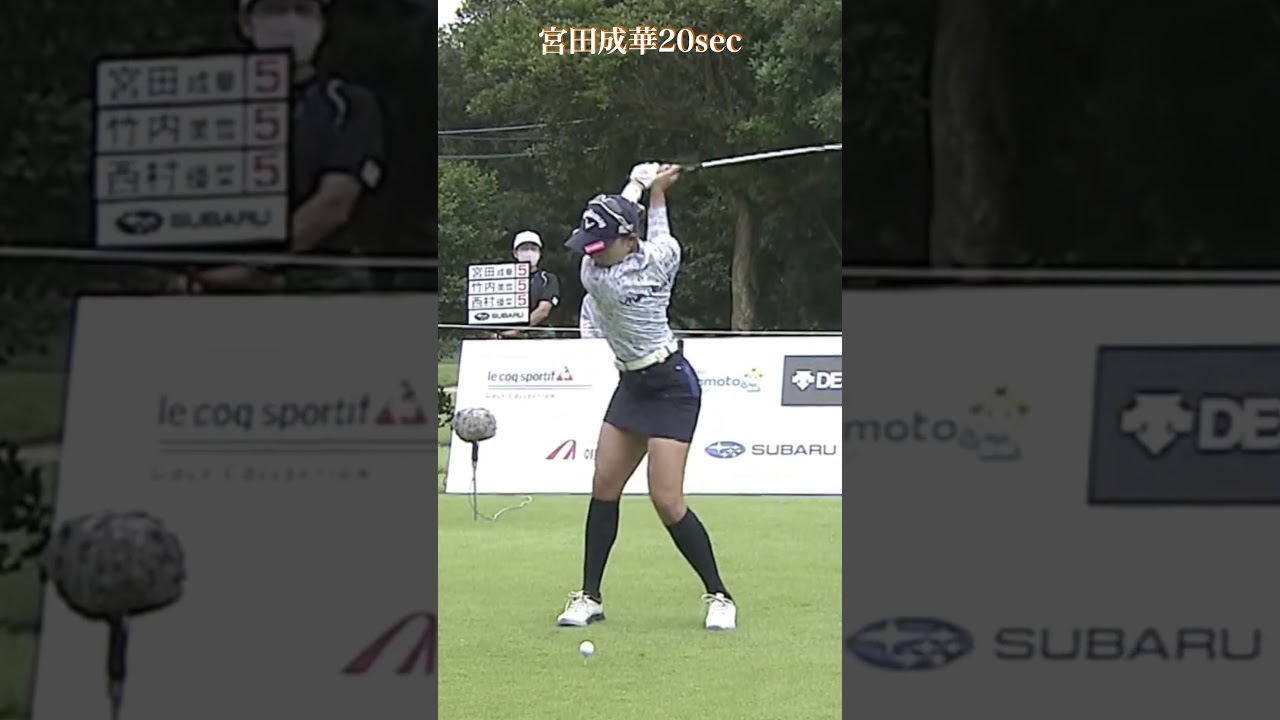 宮田成華スロー20sec