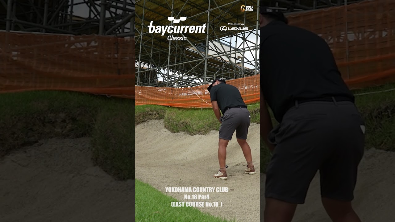 バンカーでパター！？キャディさんのアドバイスでナイスアウト【Baycurrent Classic Presented by LEXUS】
