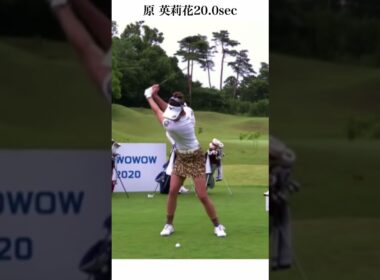 原 英莉花20 0sec #golf