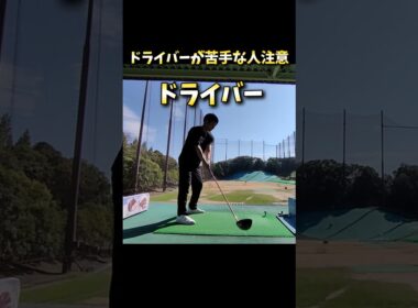 #プレセデゴルフアカデミー #西宮#ゴルフ #ゴルフスイング