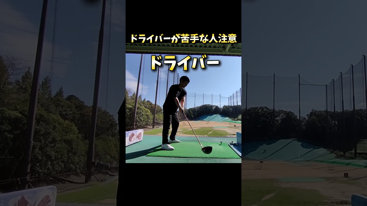 #プレセデゴルフアカデミー #西宮#ゴルフ #ゴルフスイング