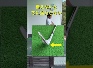 SWのヘッド別構え方 #ゴルフレッスン