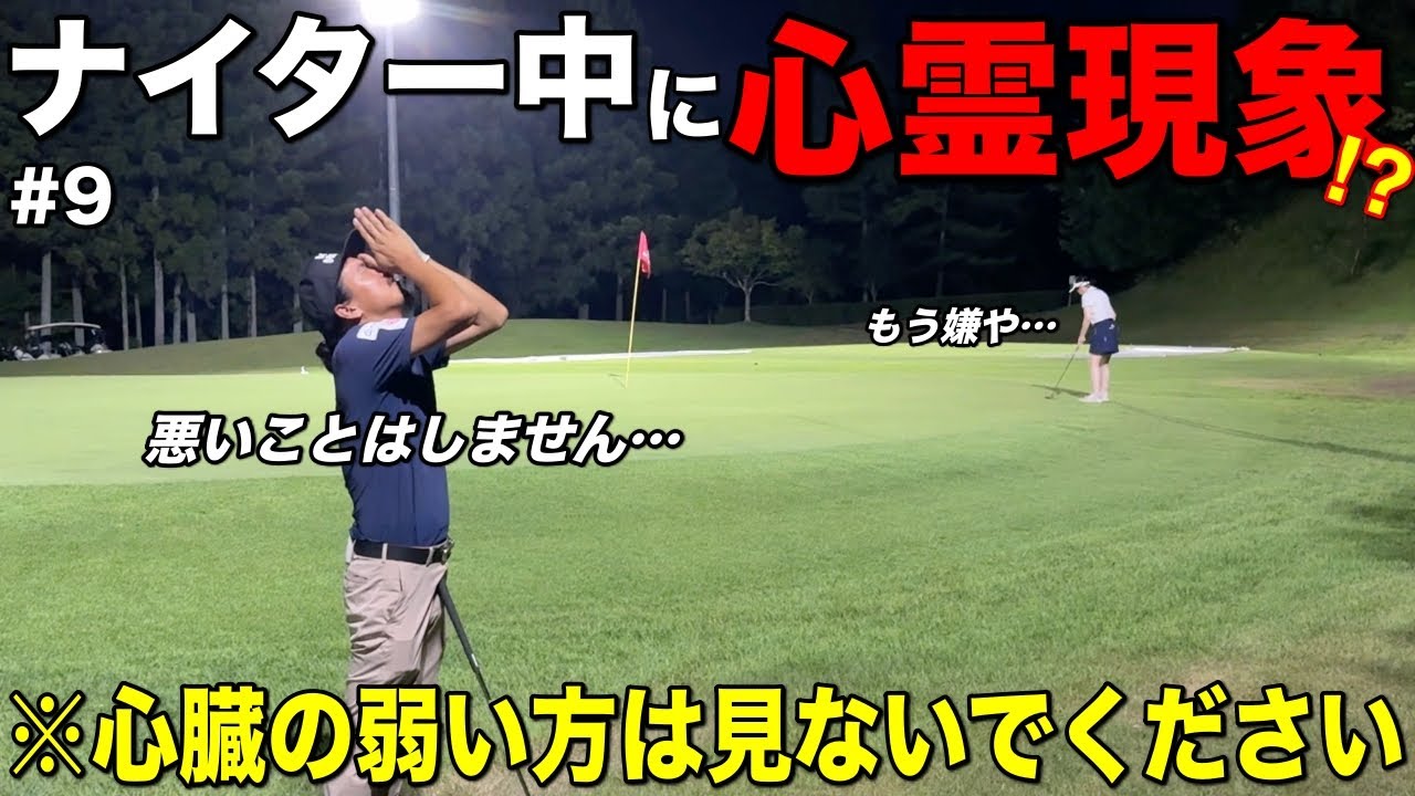 【音量注意】あまりに怖過ぎたので絶叫して美女に抱きついてしまいました。