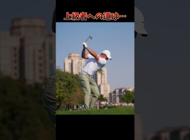 #プレセデゴルフアカデミー #西宮#ゴルフ #ゴルフスイング