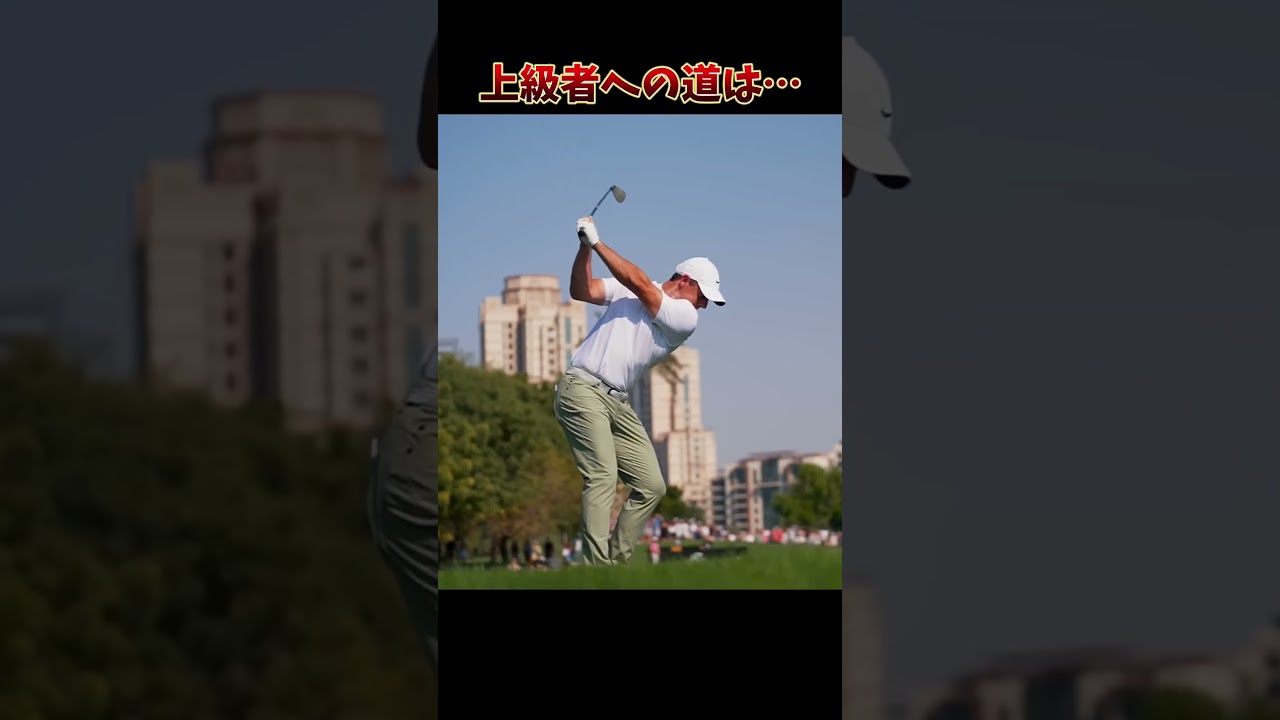 #プレセデゴルフアカデミー #西宮#ゴルフ #ゴルフスイング