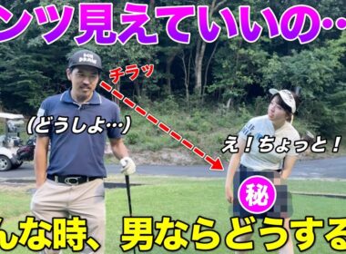 全ての男性は気になっている女子ゴルファーのチラリしてる〇〇〇問題を聞きました。