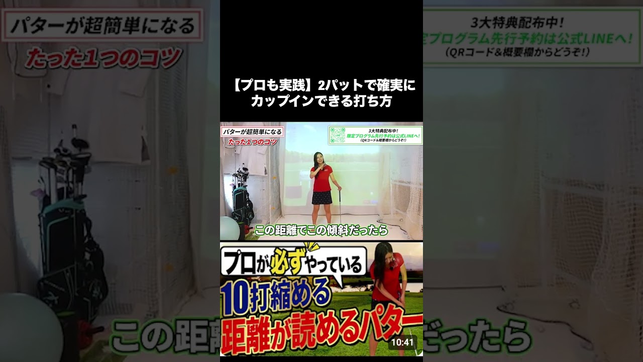 パターで距離を読むコツ　#ゴルフレッスン #ゴルフ100切り #ゴルフスクール #ゴルフスーパーショット #美スイング #golf #スポーツ#shorts